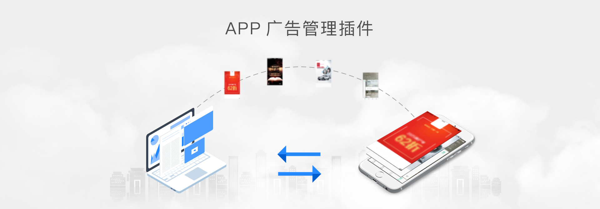 广告管理系统